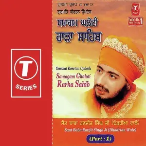 Samagam Ghaloti Rarha Sahib (Part 1) image