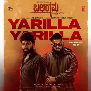 Yarilla Yarilla (From Balaramana Dinagalu) image