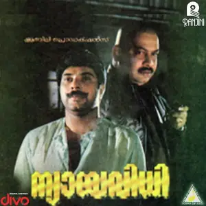 Nyayavidhi image