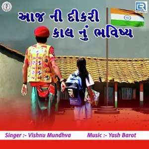 Aaj Ni Dikri Kal Nu Bhavishya image