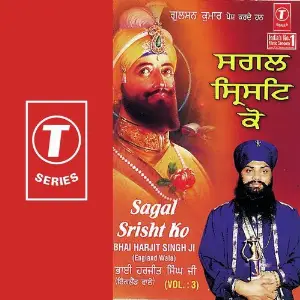 Sagal Srisht Ko (Vol. 3) image