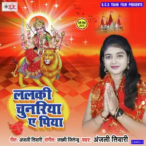 Lalki Chunariya Ae Piya image