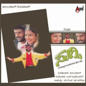 Suggi image