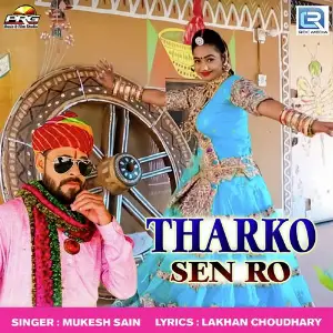Thakor Sen Ro image