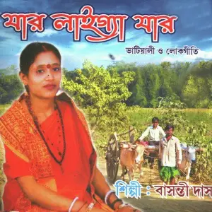 Jar Laigya Jar image
