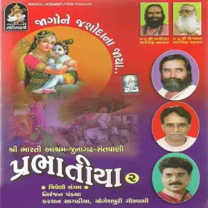 Prabhatiya 2 image