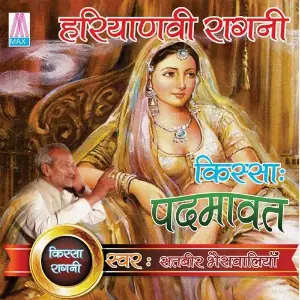 Haryanvi Ragni Kissa - Padmavat (Vol. 1  2) image