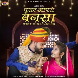 Busat Aapro Bansa Colar Colar Me Dil Mera image