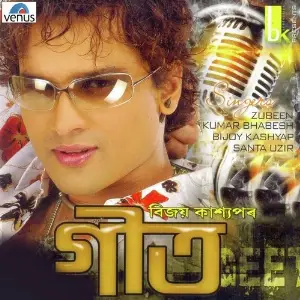 Geet Album image