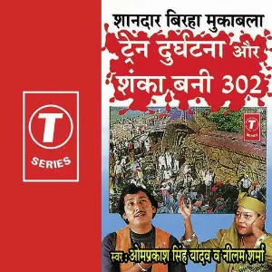 Train Durghatna Aur Shanka Bani 302 image
