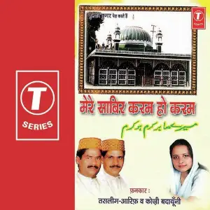 Mere Saabir Karam Ho Karam image