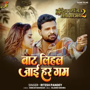 Baat Lihal Jaai Har Gam (From Dulhan Wahi Jo Piya Man Bhaye 2) image