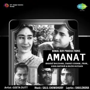 Amanat image