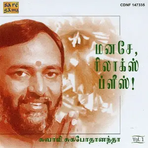 Manase Relax Please - Tamil Discourse - 1 image