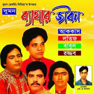 Bethar Jibon image