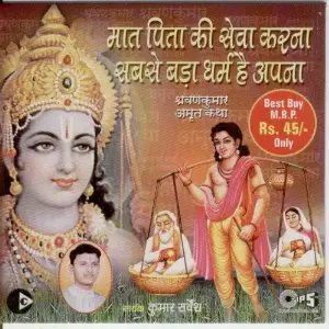 Mata Pita Ki Seva Karna Sab Se Bada Dharam Hai Apna (Shravan Kumar Amrit Katha) image