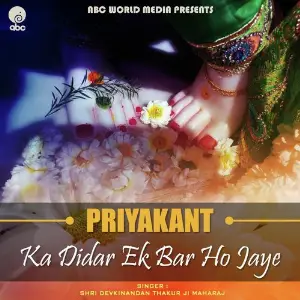 Priyakant Ka Didar Ek Bar Ho Jaye image