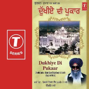 Dukhiye Di Pukaar image