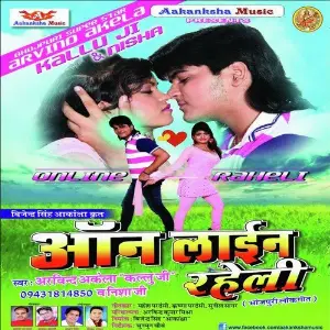 Online Raheli image