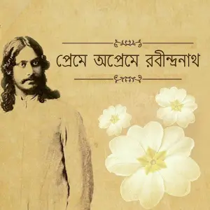 Preme Apreme Rabindranath image