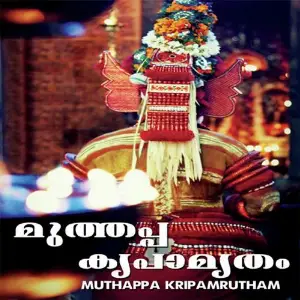 Muthappa Krupamrutham image