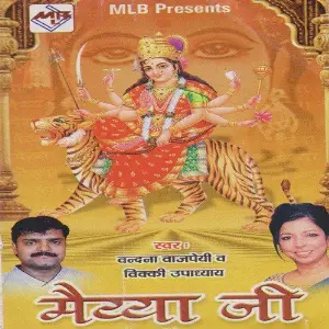 Maiya Ji image