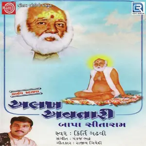 Alakh Avtari image