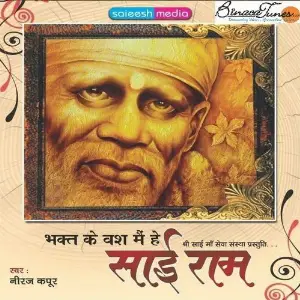 Sai Ram image
