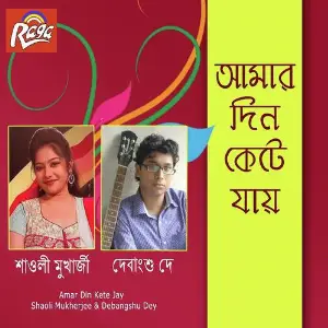 Amar Din Kete Jay image