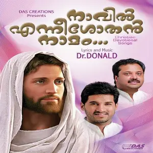 Naavil Enneeasothan Nammam image