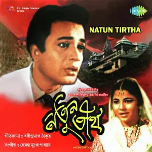 Natun Tirtha image