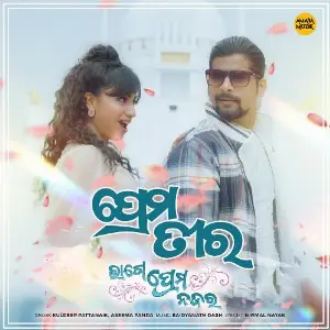 Prema Tira image