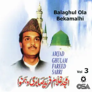 Balaghul Ola Bekamalhi, Vol. 3 image