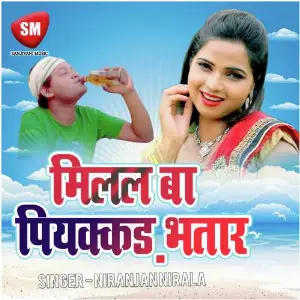 Mialal Piyakar Bhatar image