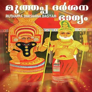 Muthappadarshanabagyam image