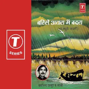 Barise Achra Mein Badra image