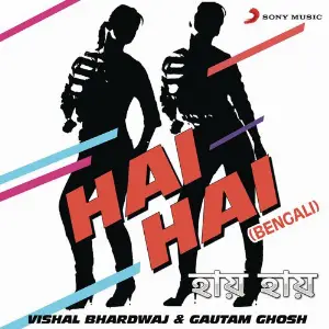 Hai Hai (Bengali) image