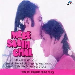 Mere Saath Chal Hridaynath Mangeshkar