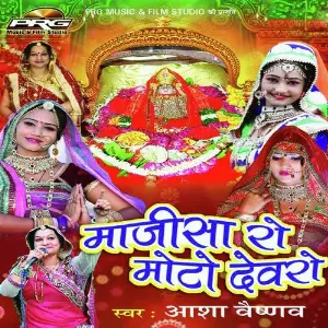 Majisa Ro Moto Dewro image