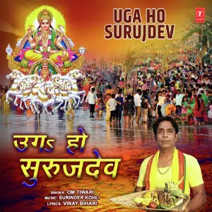 Uga Ho Surujdev image