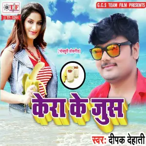Kera Ke Juice image