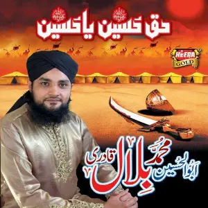 Ya Hussain Ibn-e-Ali image