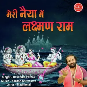 Meri Naiya Mein Laxman Ram image