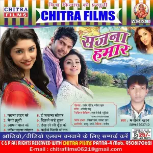 Sajna Hamar image
