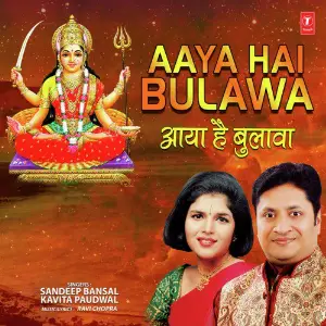 Aaya Hai Bulawa image