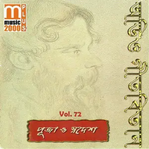 Gitabitan, Vol. 72 image