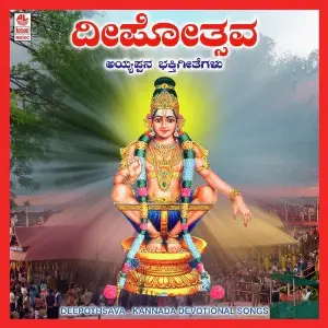Deepotsava image