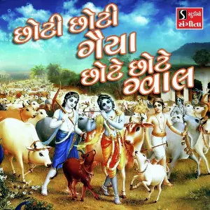 Choti Choti Gaiya Chote Chote Gwal image