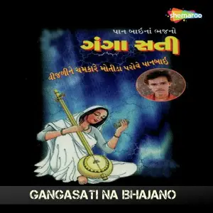 Gangasati Na Bhajano image