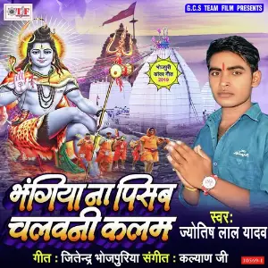 Bhangiya Na Pisab Chalwani Kalam image